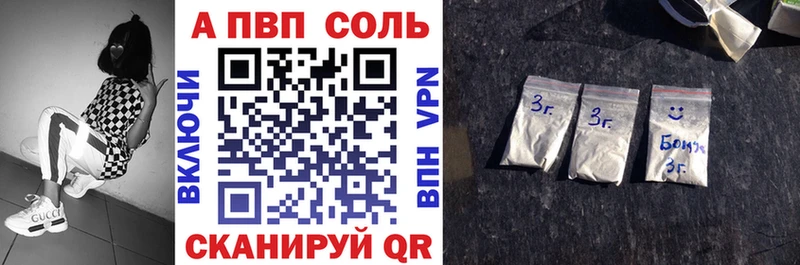 Купить  Шумиха  Альфа ПВП мука 