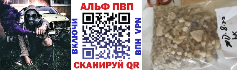 APVP СК КРИС Шумиха