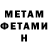 МЕТАДОН мёд Luda Ogneva