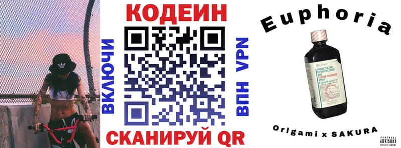Codein Purple Drank  Купить где  Шумиха 