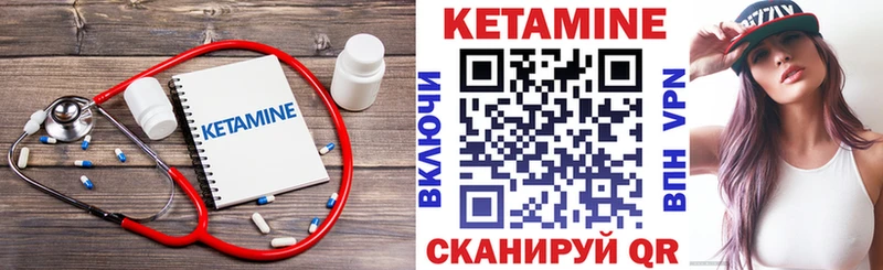 КЕТАМИН VHQ  Купить  Шумиха 