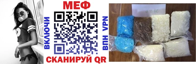 МЕФ мука  Купить закладки  Шумиха 